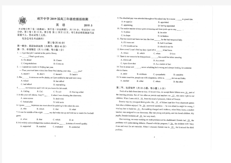 天津南开中学高三模拟考英语试题 含答案
