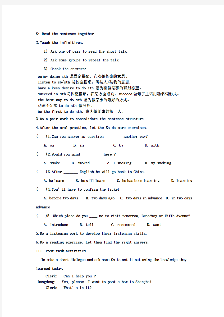 九年级英语上册 Unit 2 Progress Check2教学设计1 上海新世纪版