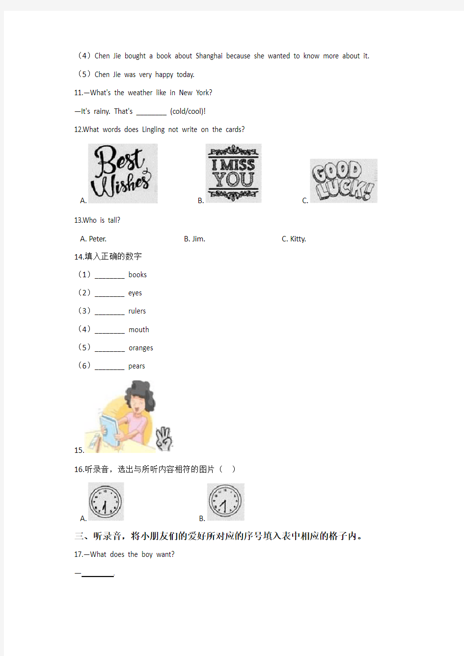 【10套试卷】重庆巴川中学小升初模拟考试英语精选含答案