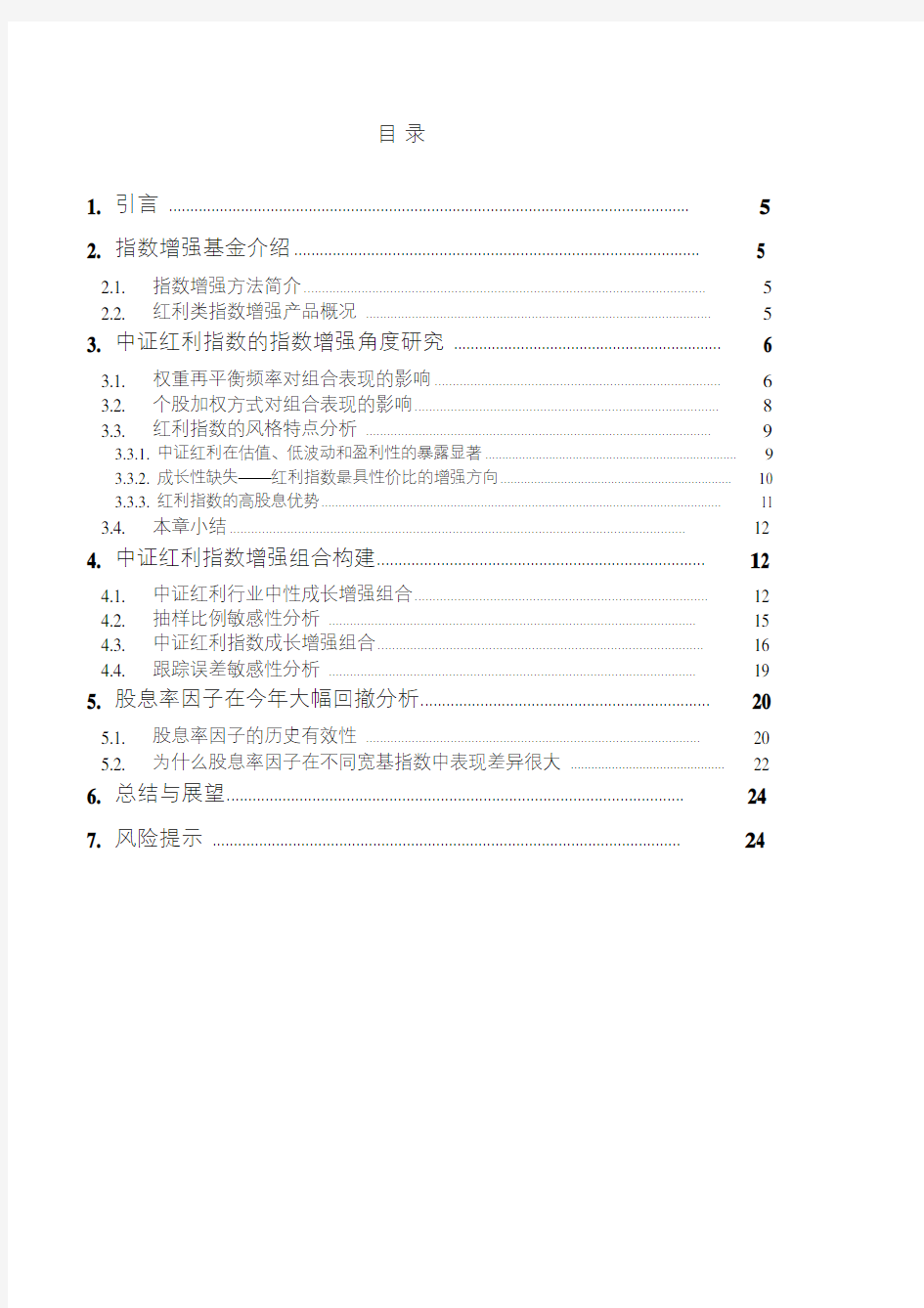 2019年金融行业市场分析报告