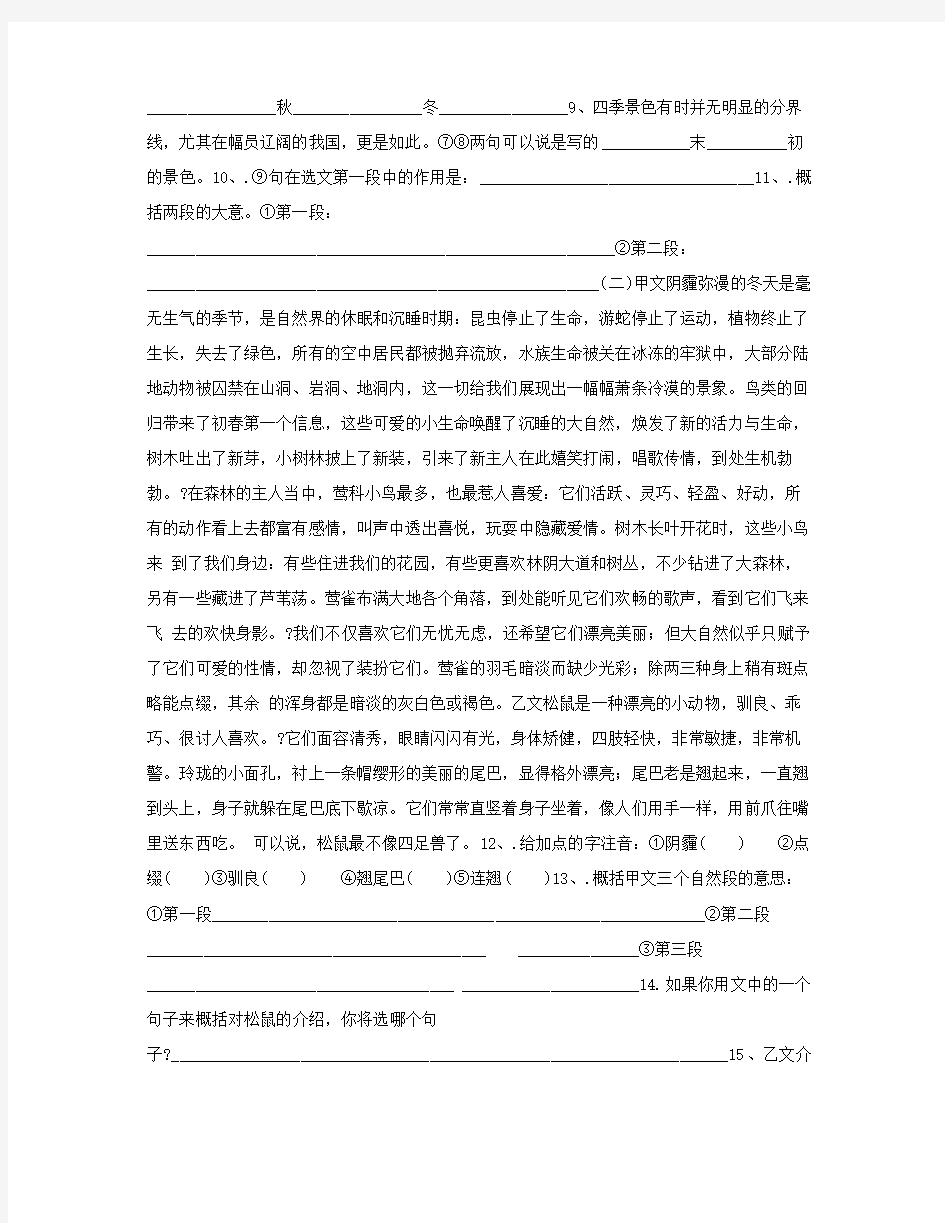 大自然的语言练习题及参考答案