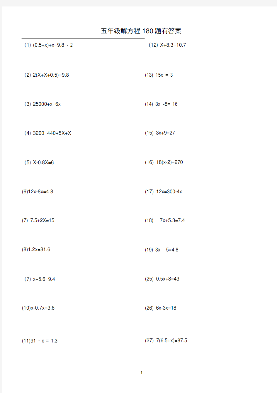 完整版五年级解方程练习题180题有答案