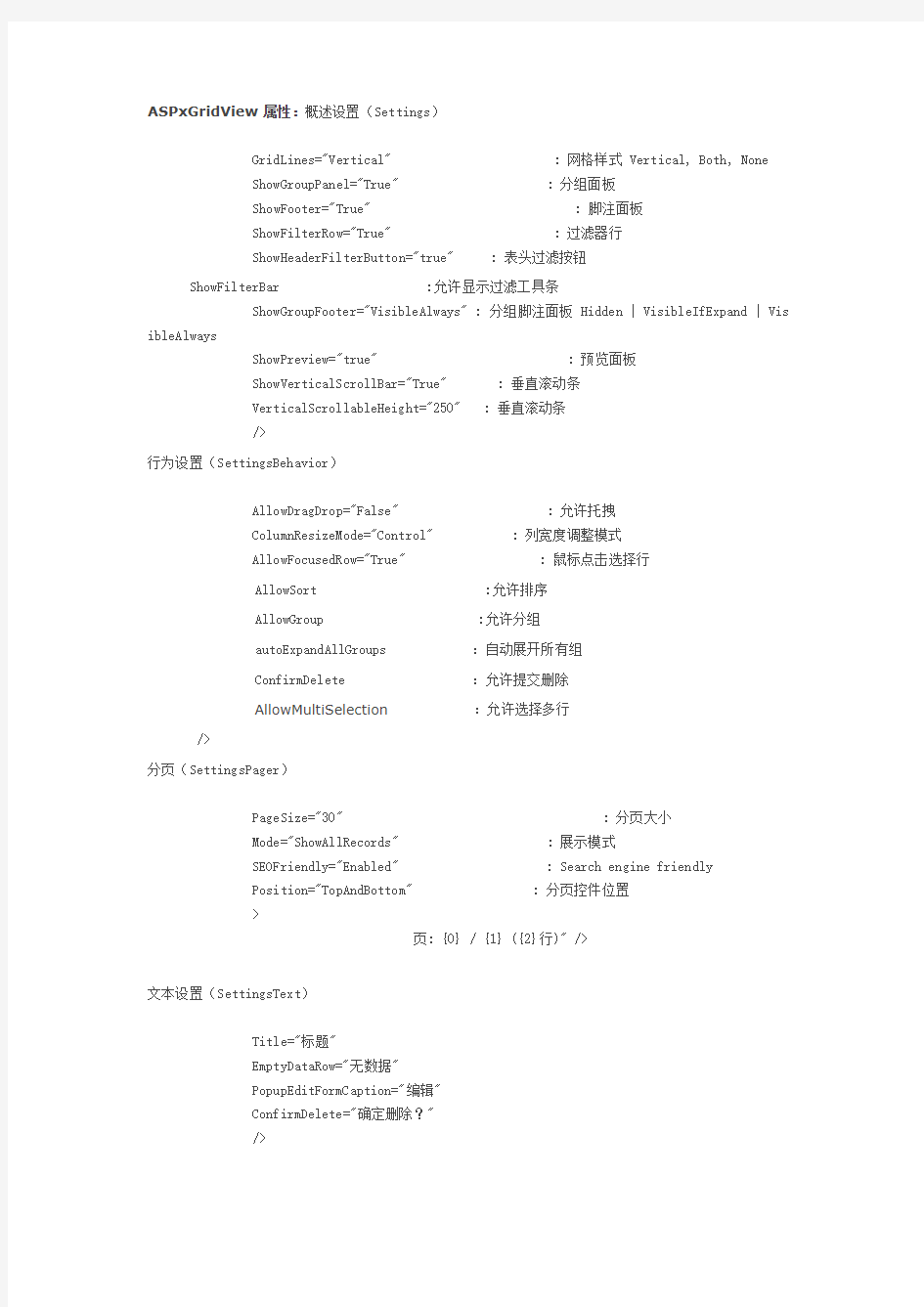 gridview控件用法介绍