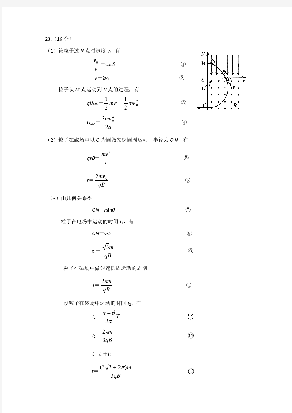 2008年高考—理科综合(天津卷)Word版含答案