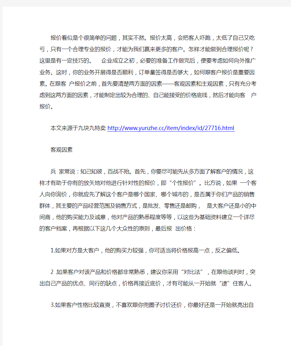 印刷报价方法技巧公式大全 印刷包装产品报价方式 简单易懂的方法