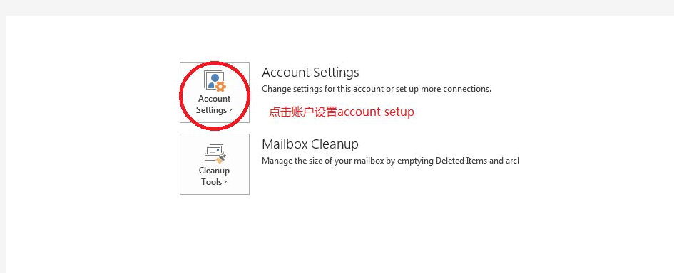 Outlook 2013 设置雅虎邮箱步骤,解决outlook只能接收邮件不能发送邮件的方法