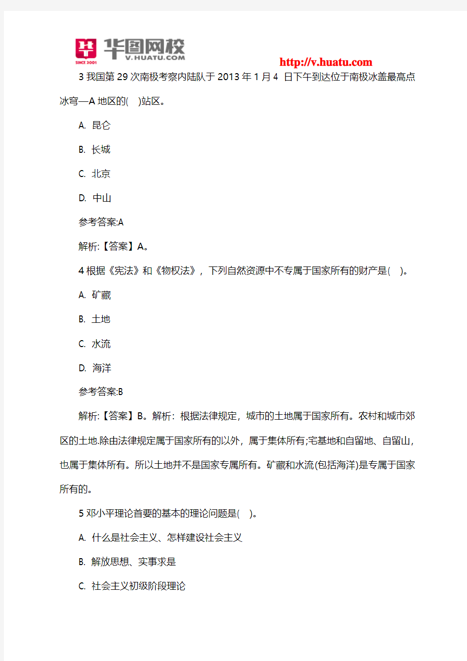 广西钦州2014事业单位考试真题下载