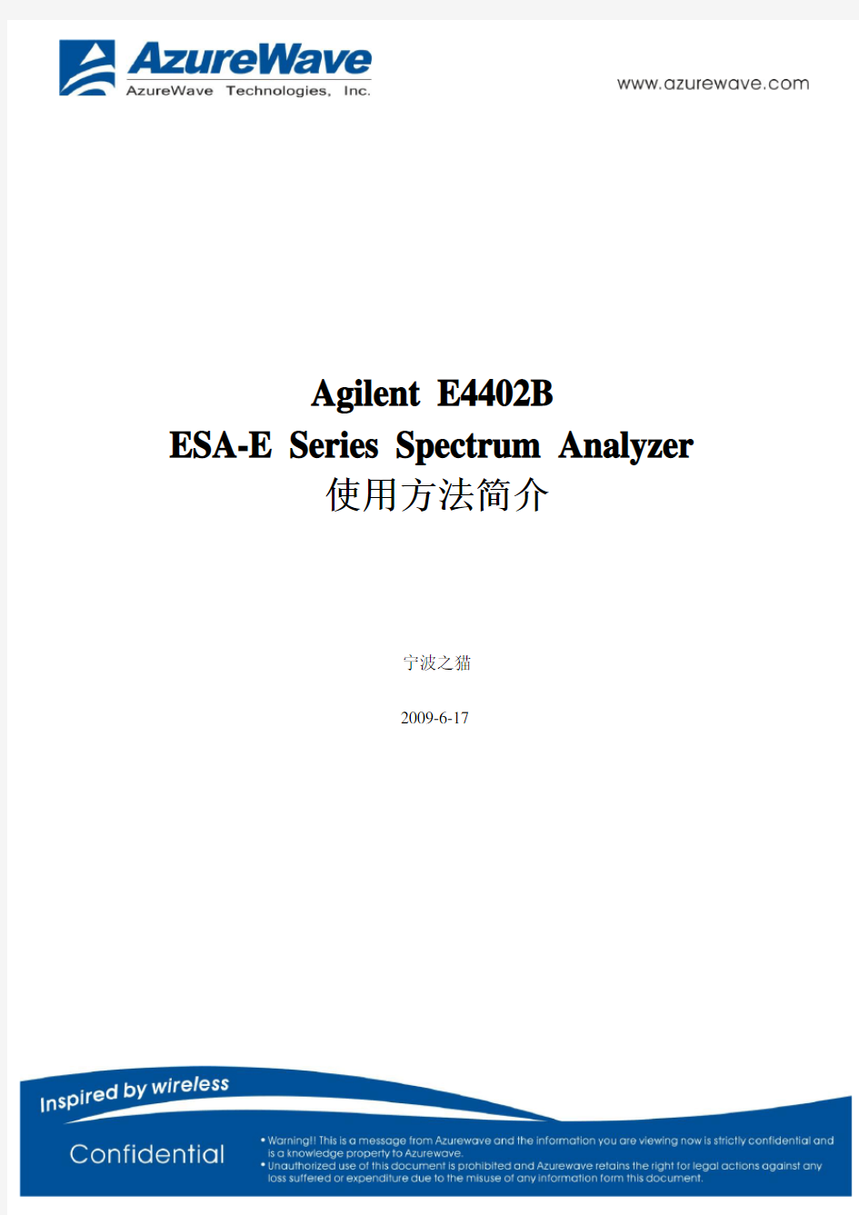 安捷伦 Agilent E4402B 频谱分析仪使用说明简介