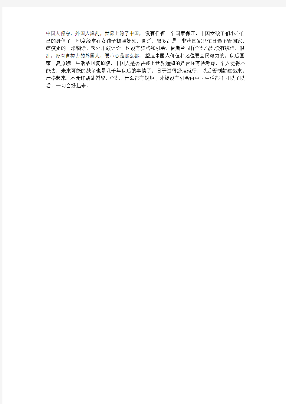 为什么中国人和外国人交不上朋友