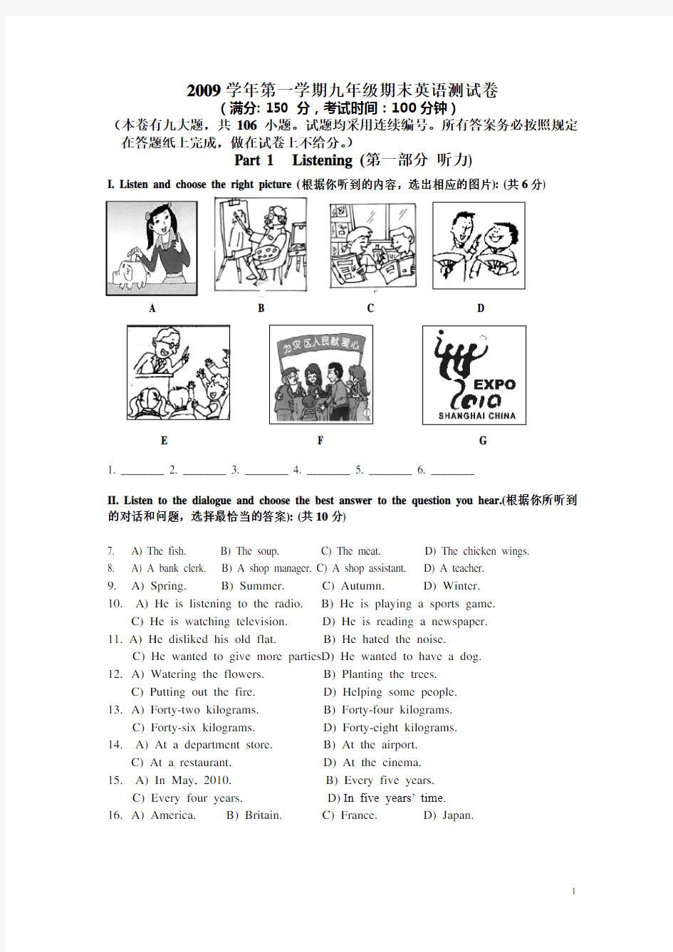 2009-2010初三年级宝山区中考一模英语试题