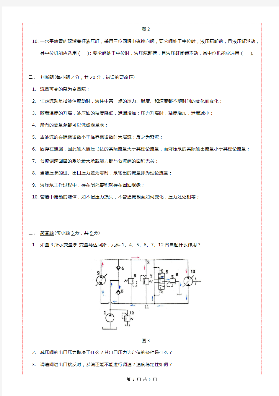 洛阳理工学院本科期末考试a卷