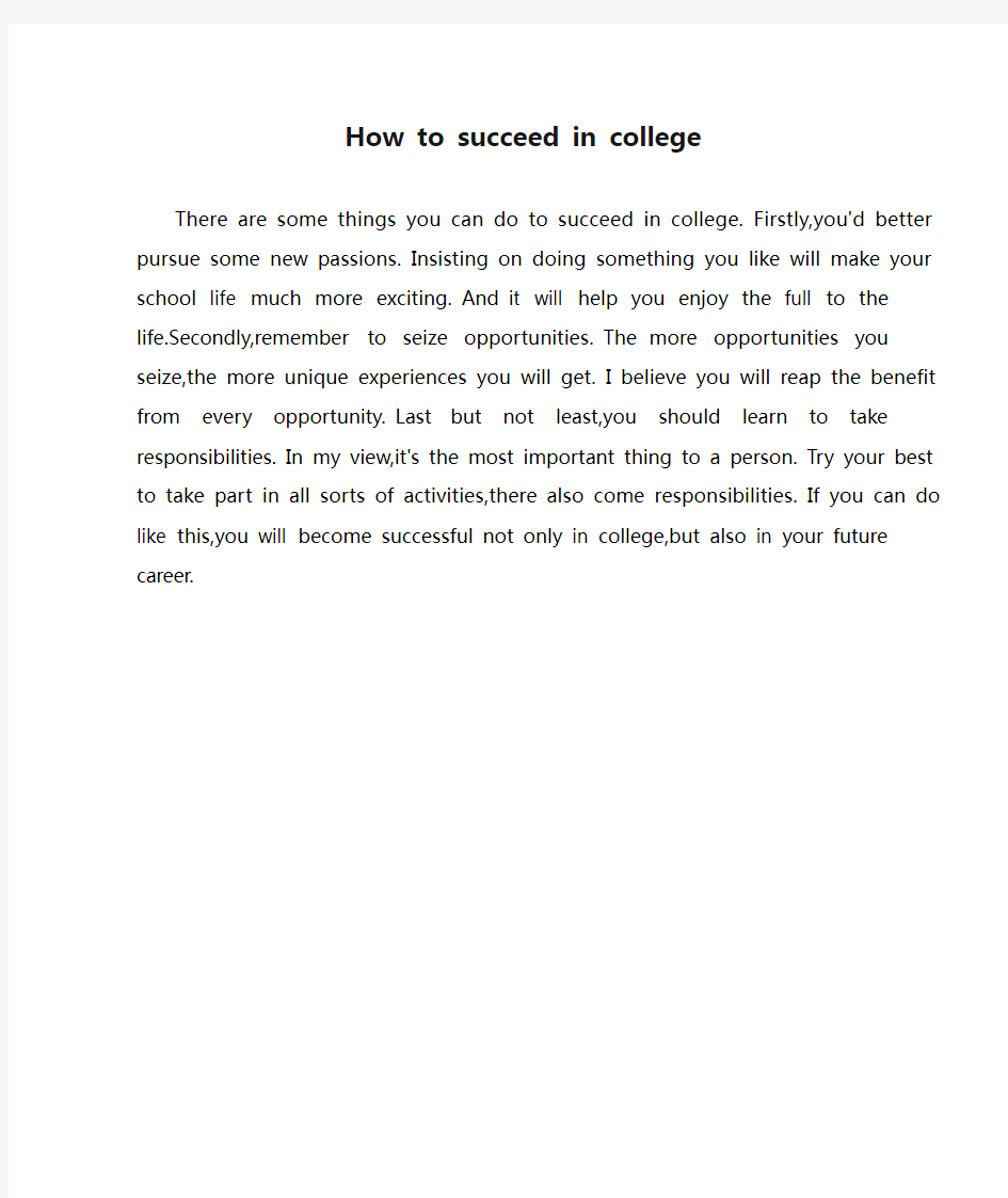 How to succeed in college