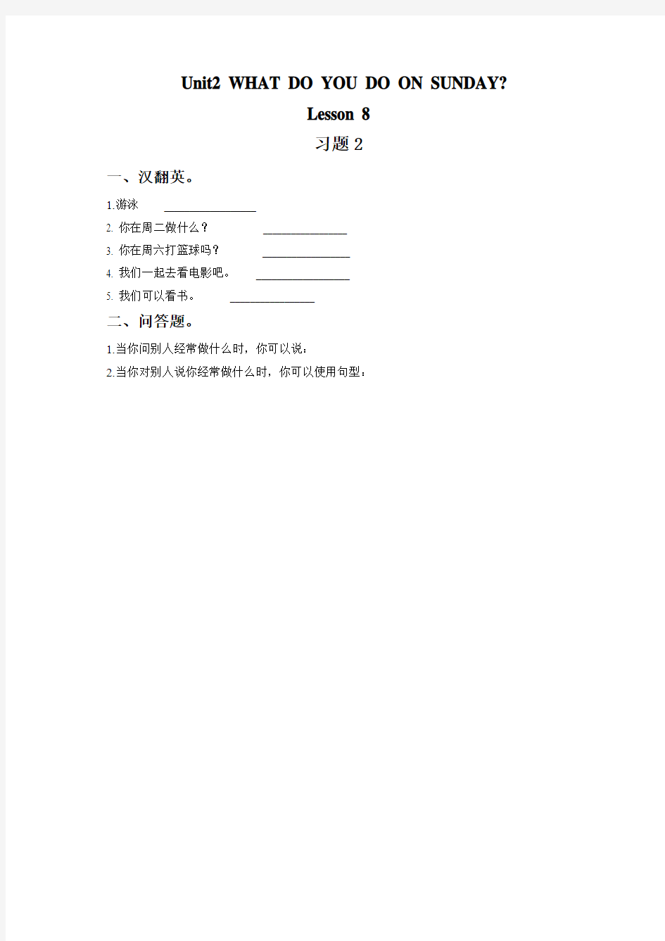 Unit2 WHAT DO YOU DO ON SUNDAY Lesson 8 习题1