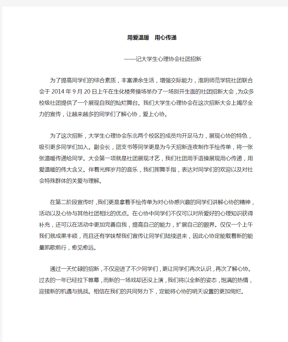 新闻稿百团大战