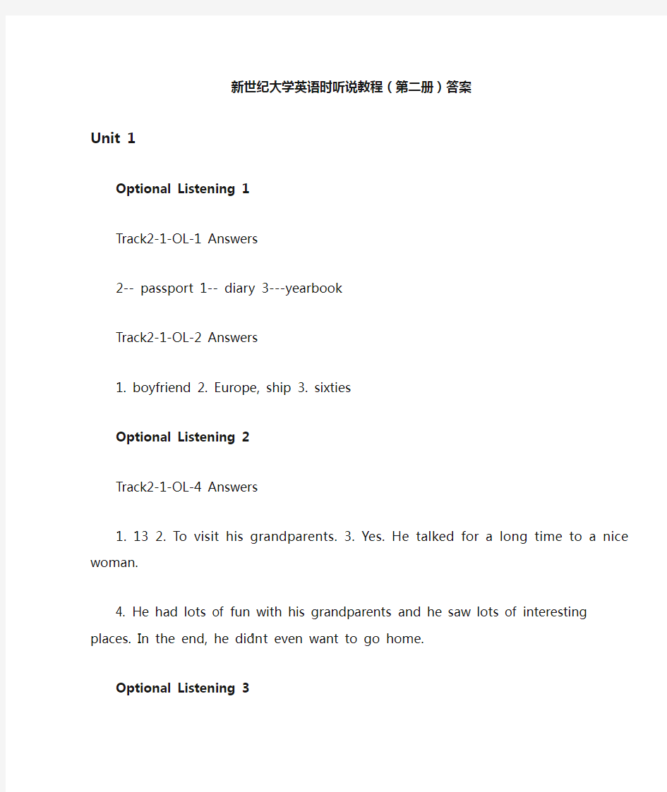 新世纪大学英语视听说教程(第二册)