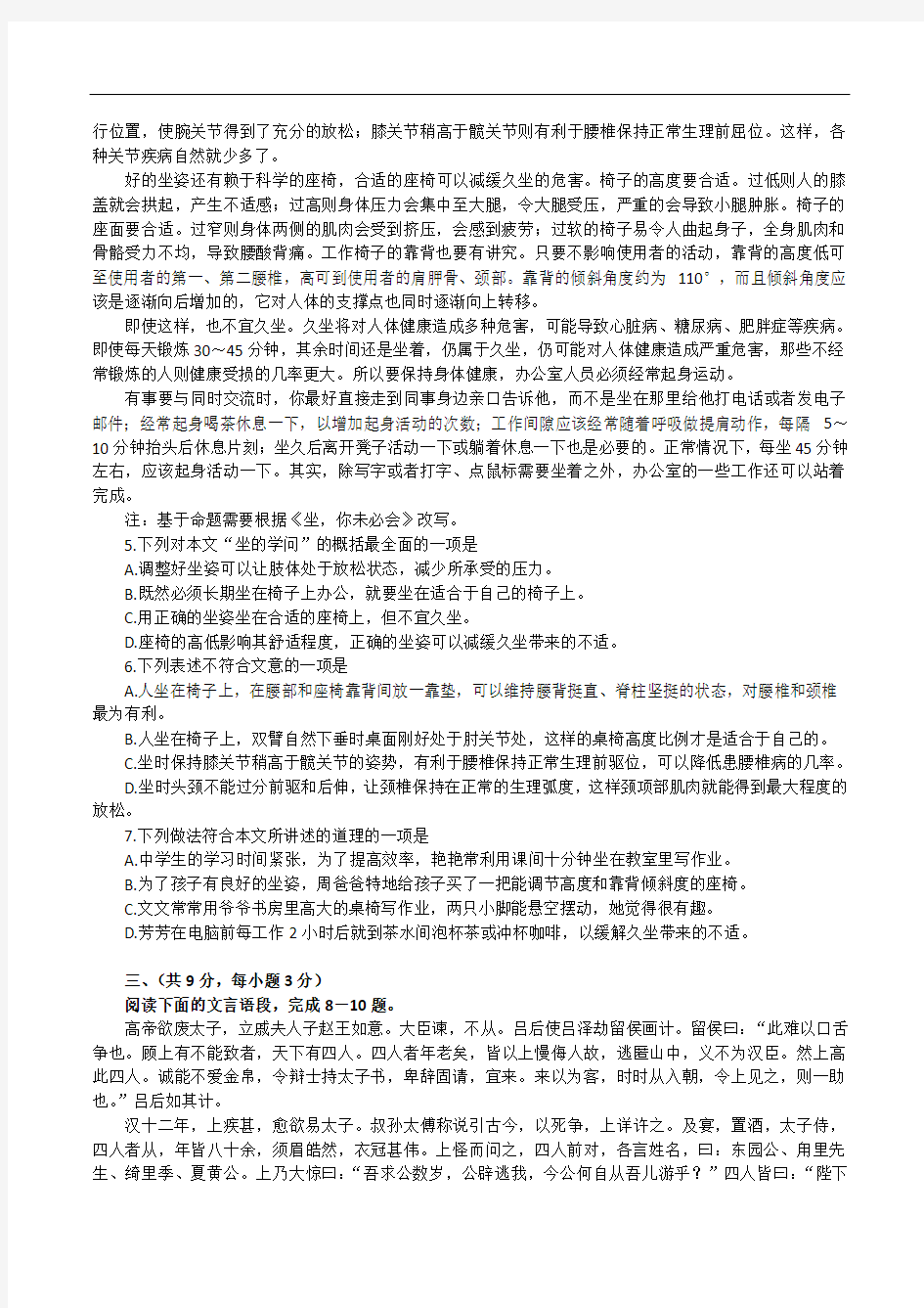 2014年湖北省武汉市中考语文试题及答案