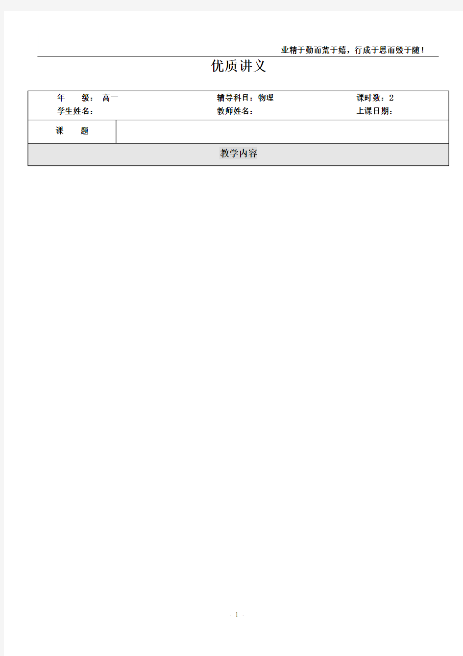 平衡问题(动态平衡问题)