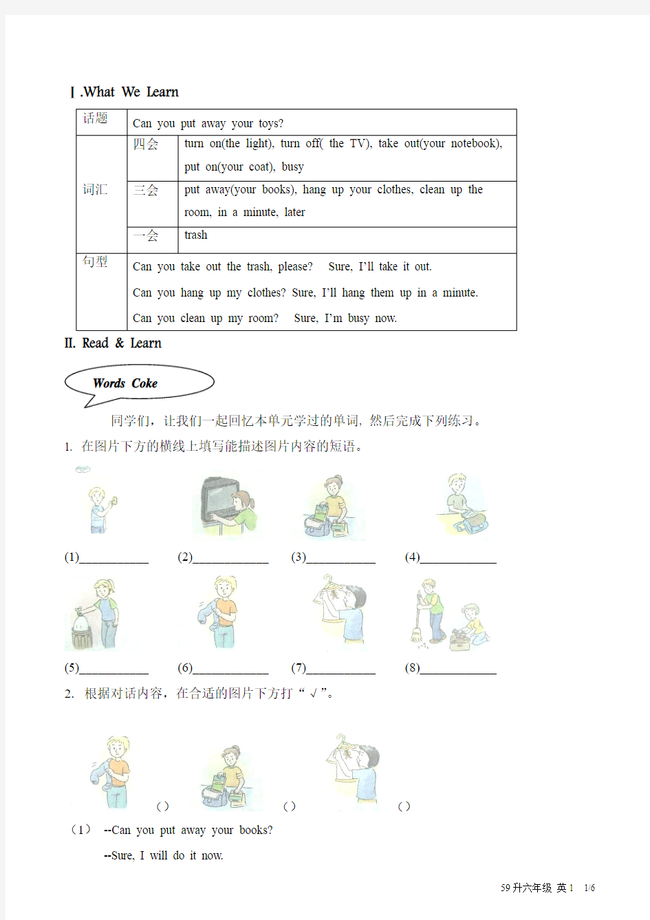 广东版gogo开心学英语 五年级下册 Unit 11同步练习