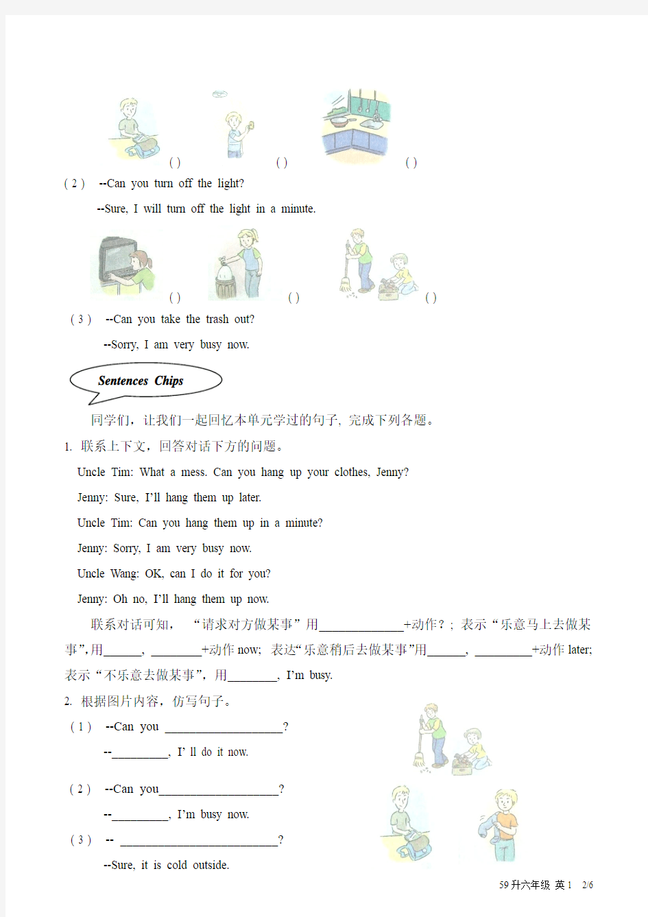 广东版gogo开心学英语 五年级下册 Unit 11同步练习