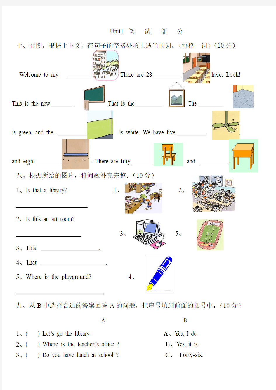 小学英语四年级下册各单元练习