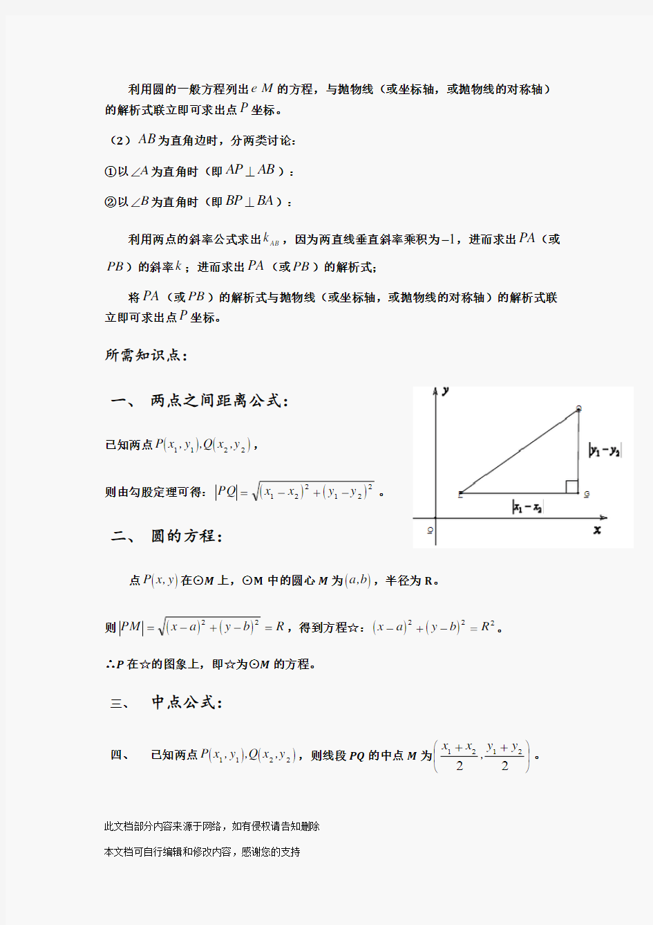 2015中考数学压轴题精选精析