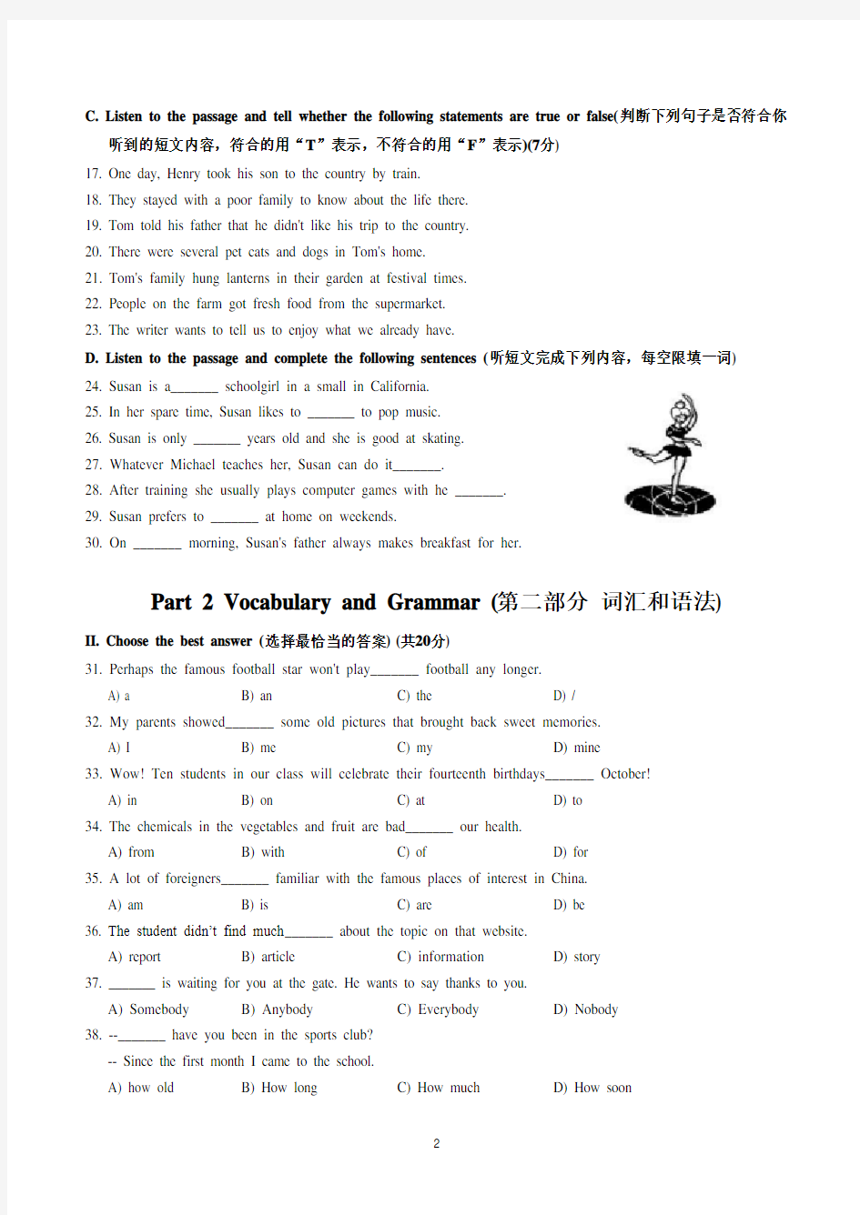 2013年上海市中考英语真题试卷(含答案)