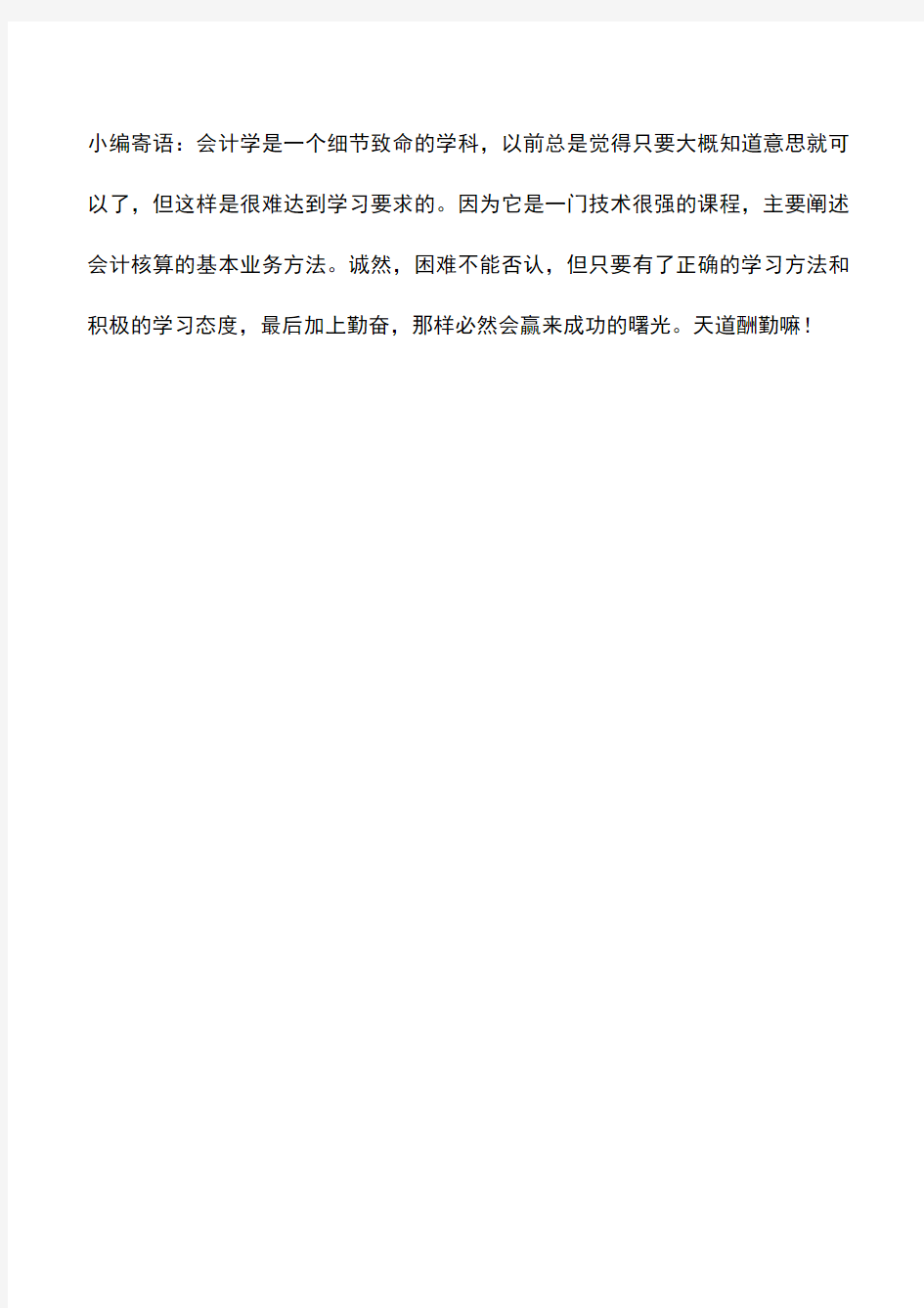 会计实务：固定资产减值是否确认递延所得税资产