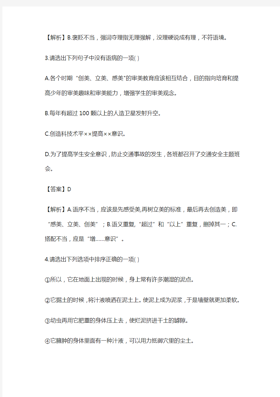 2020年深圳市中考语文试题及答案含解析-全