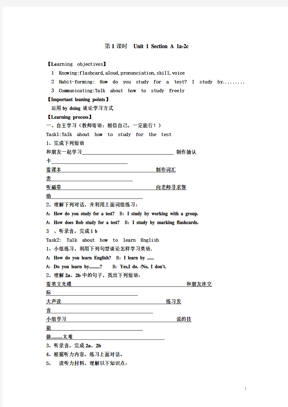 (完整版)人教版九年级英语全册导学案