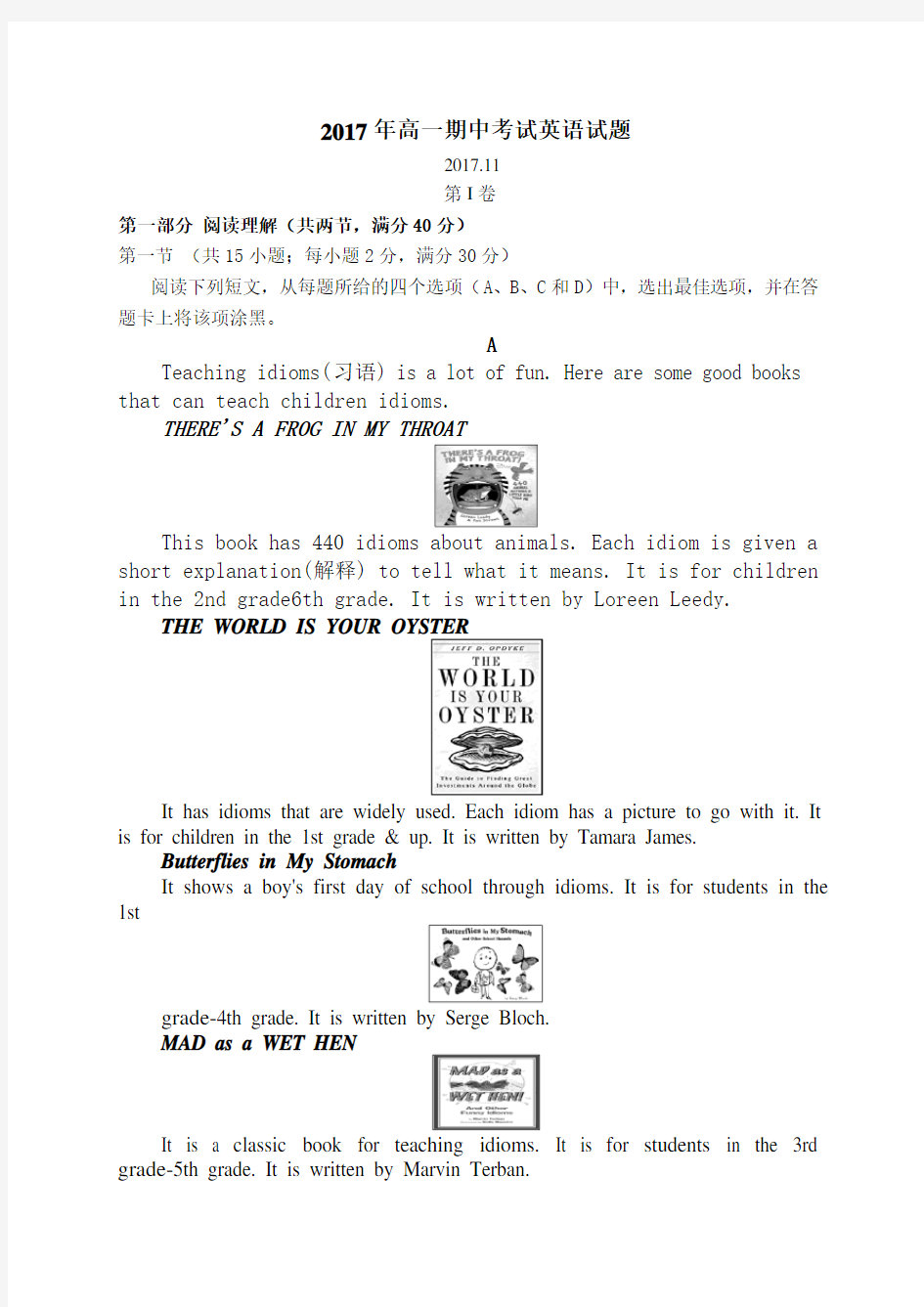 广东省高高一期中考试英语试题