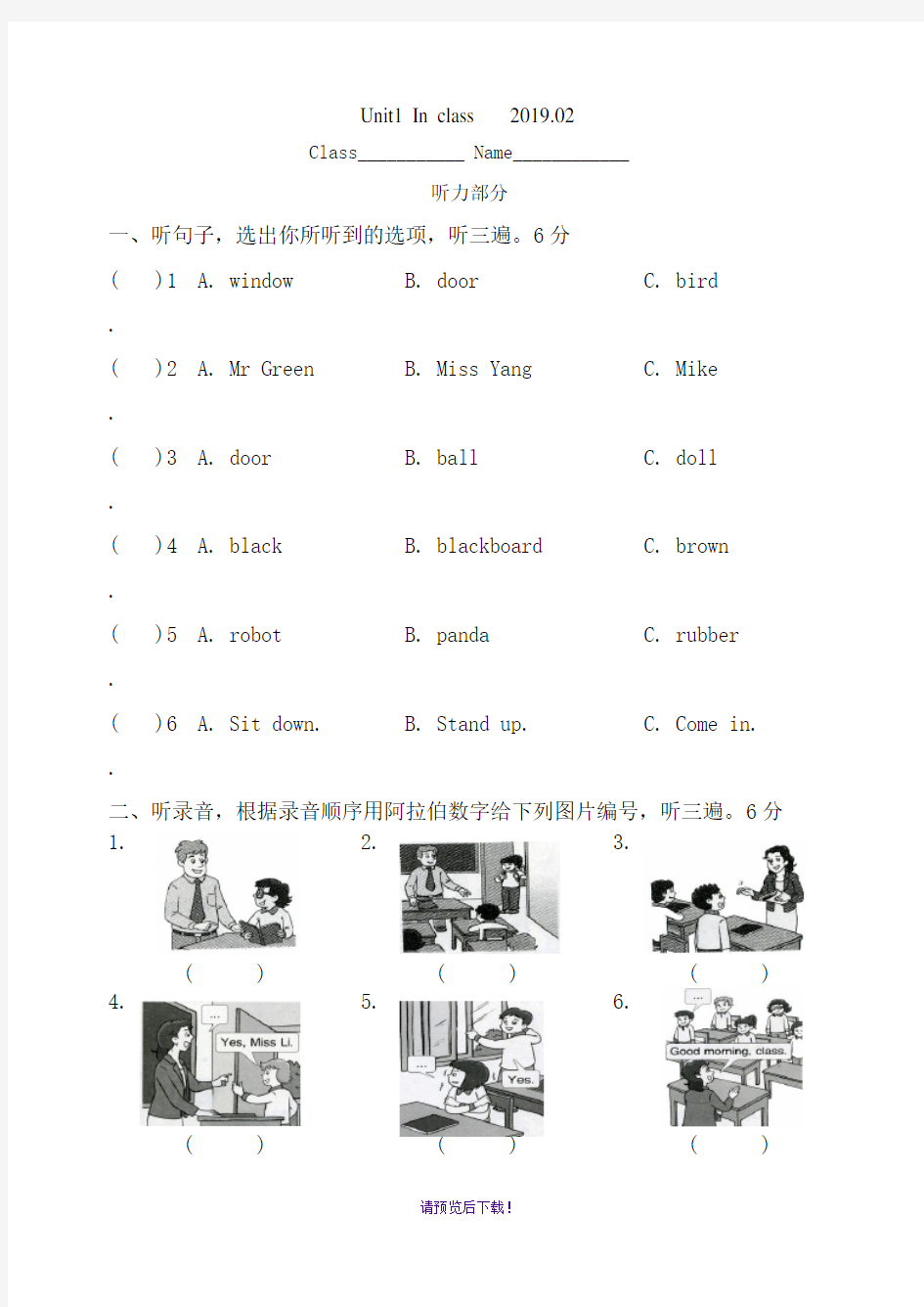 译林三年级英语下册-U1单元测试卷