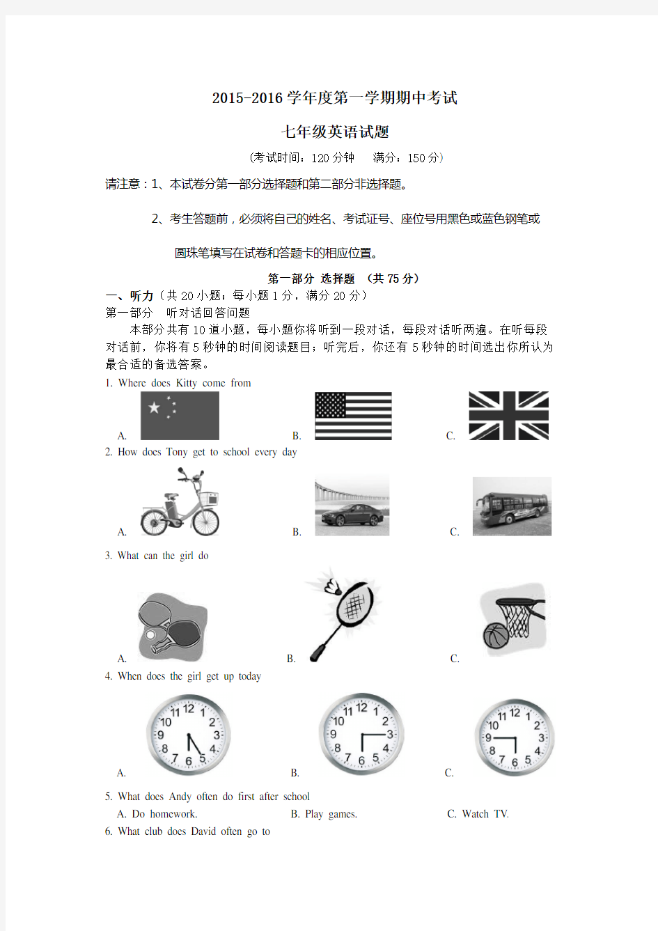 七年级英语期中试卷及答案