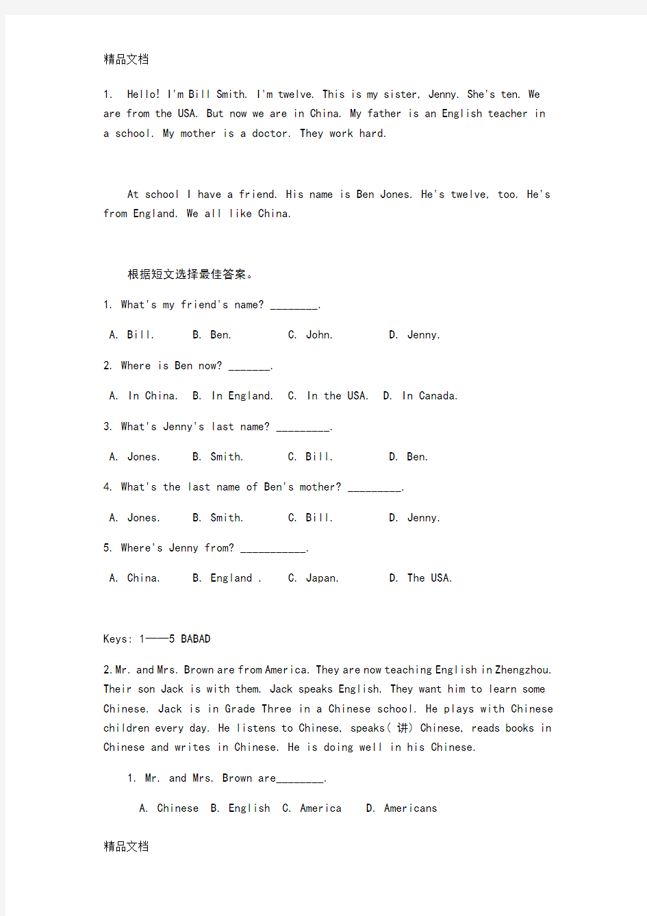 初一英语阅读理解试题及答案教学内容