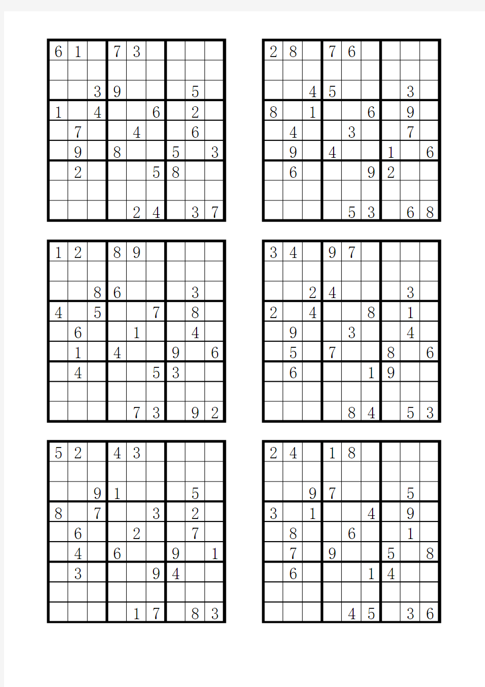 数独500题-可打印免费版 (1)