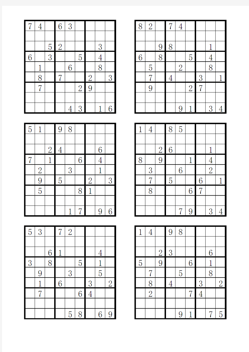 数独500题-可打印免费版 (1)