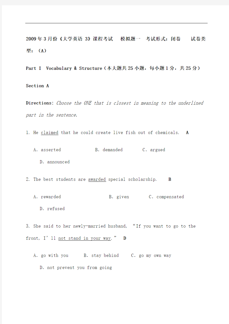 大工大学英语模拟试卷A