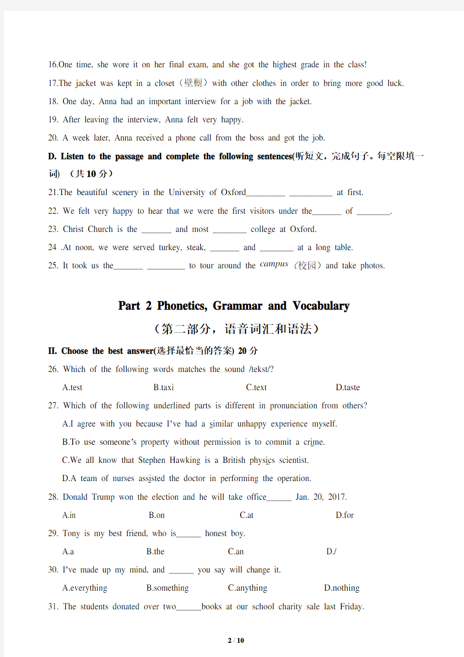 2017年上海长宁区初三中考一模英语试卷及答案