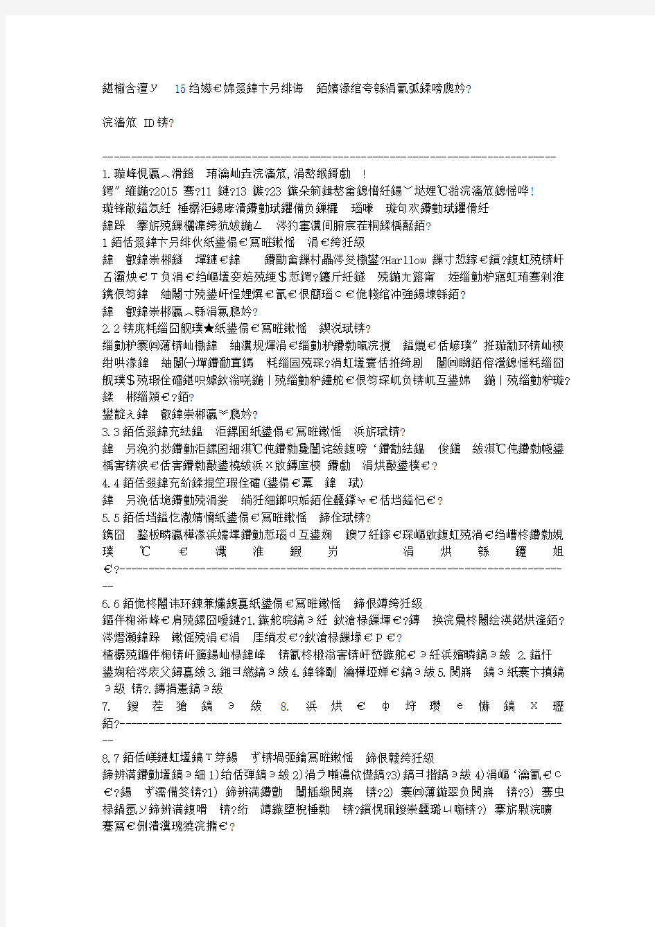 免费在线作业答案在线作业答案北京大学15秋《公共关系学》在线作业满分答案