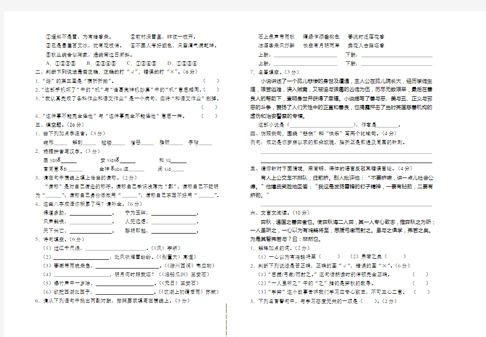 (完整word)2019年小学六年级语文抽测试卷