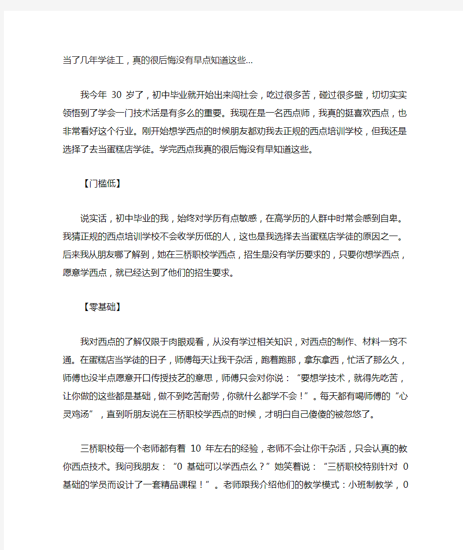 当了几年学徒工,真的很后悔没有早点知道这些…