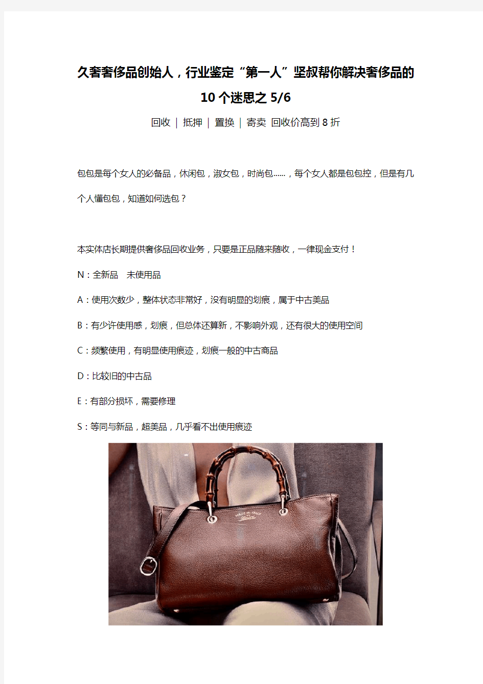 上海奢侈品包包回收价格