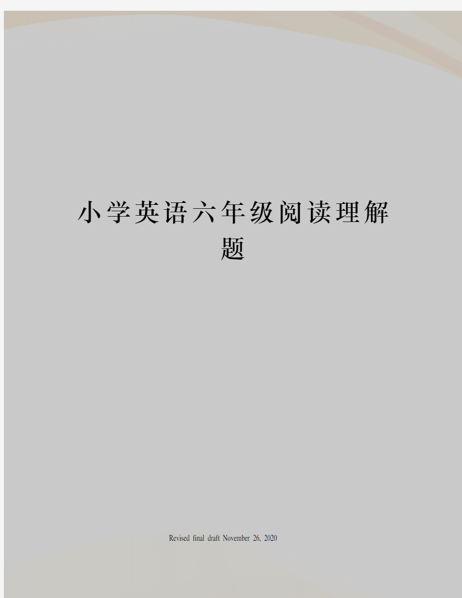 小学英语六年级阅读理解题