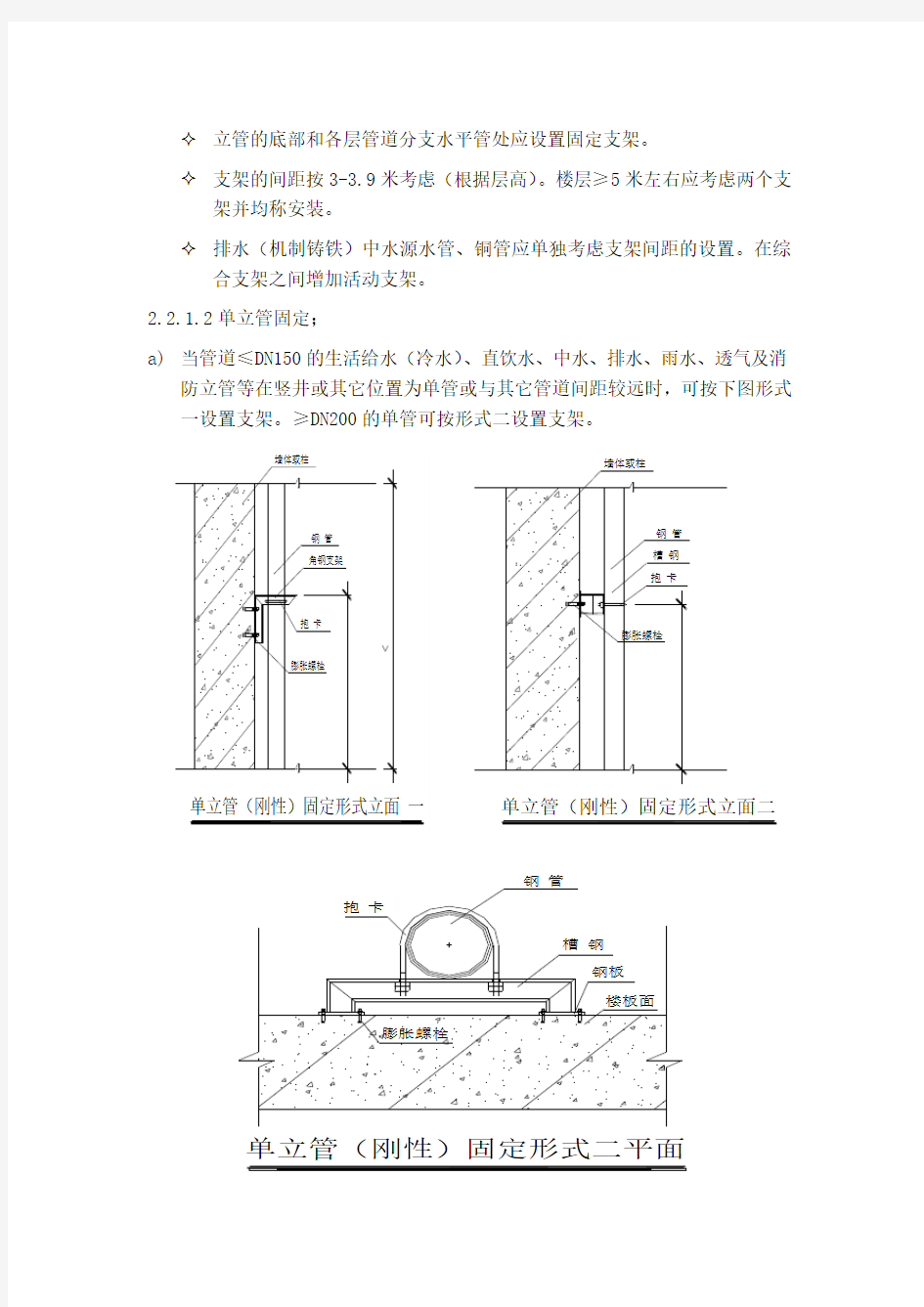 管道支架与吊架施工方案