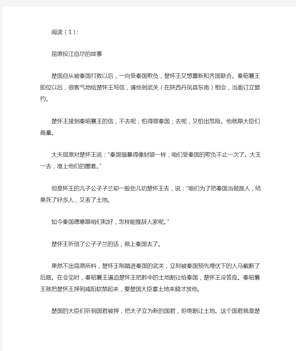 屈原投江的故事