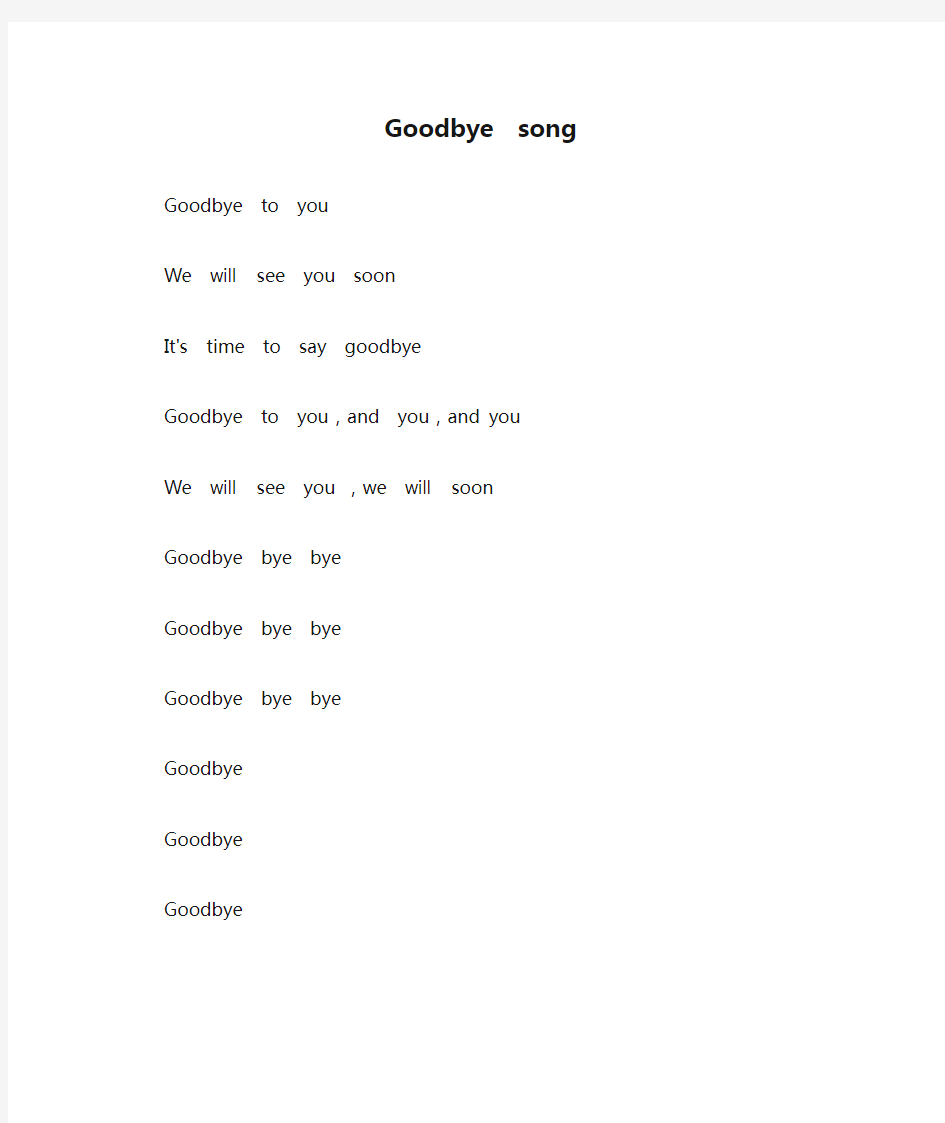 美吉姆 Goodbye  song