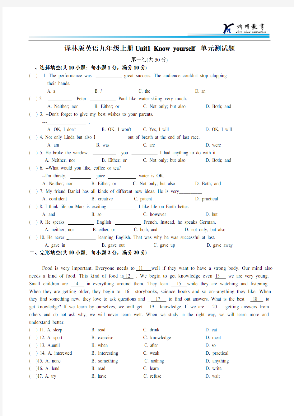 译林版英语九年级上册  Unit 1