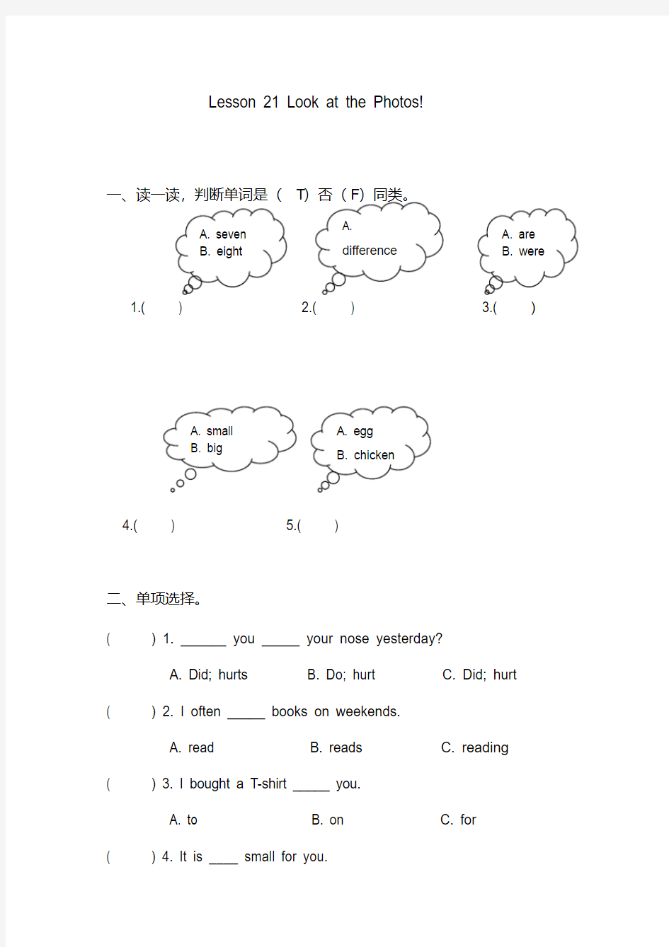 冀教版英语(三年级起点)五年级下册Lesson21课时练习附答案