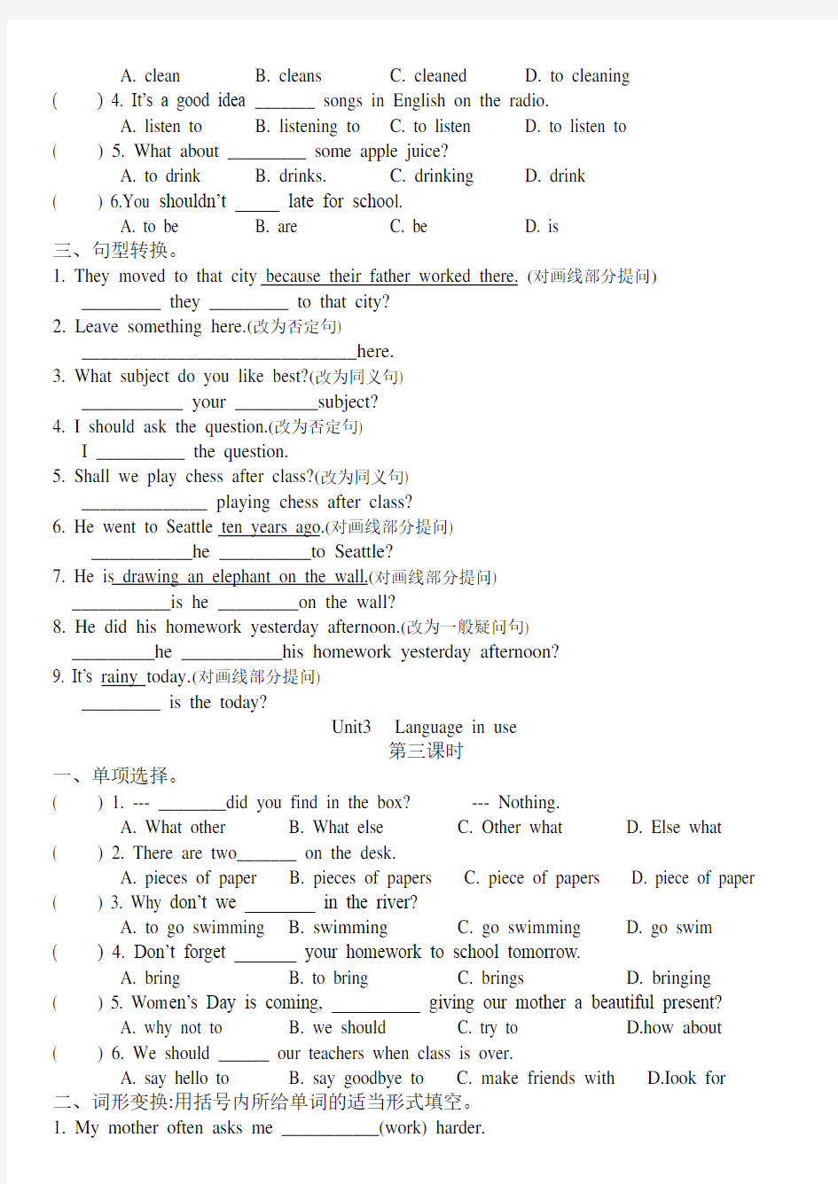 外研版八年级英语上册Module1同步练习(含答案)