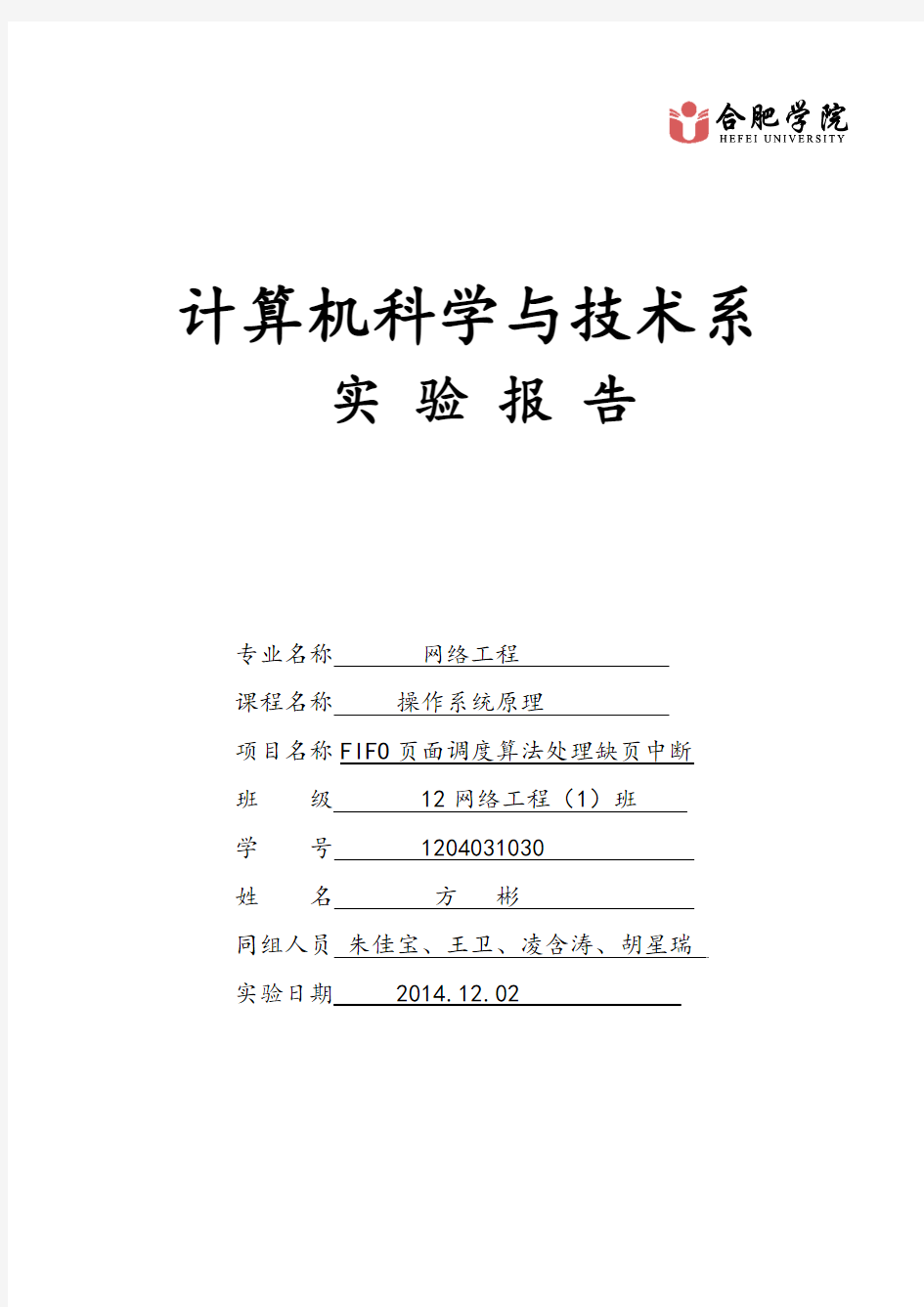 FIFO页面调度算法处理缺页中断要点