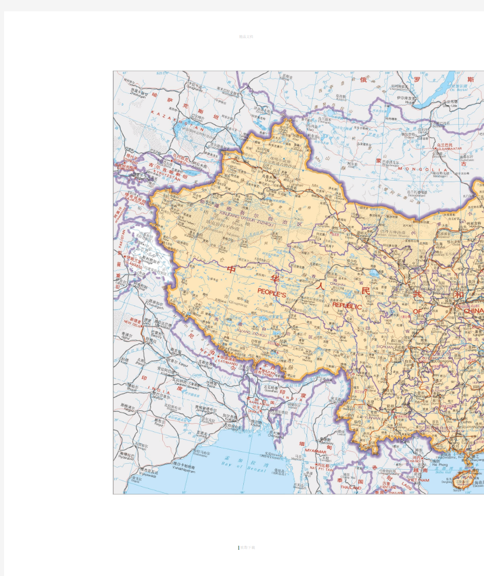 中华人民共和国地图Word高清版